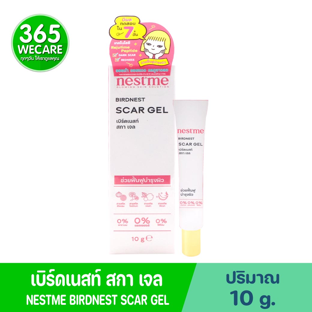 Nestme Birdnest Scar gel 10g. เนสท์มี เบิร์ดเนสท์ สกา เจล