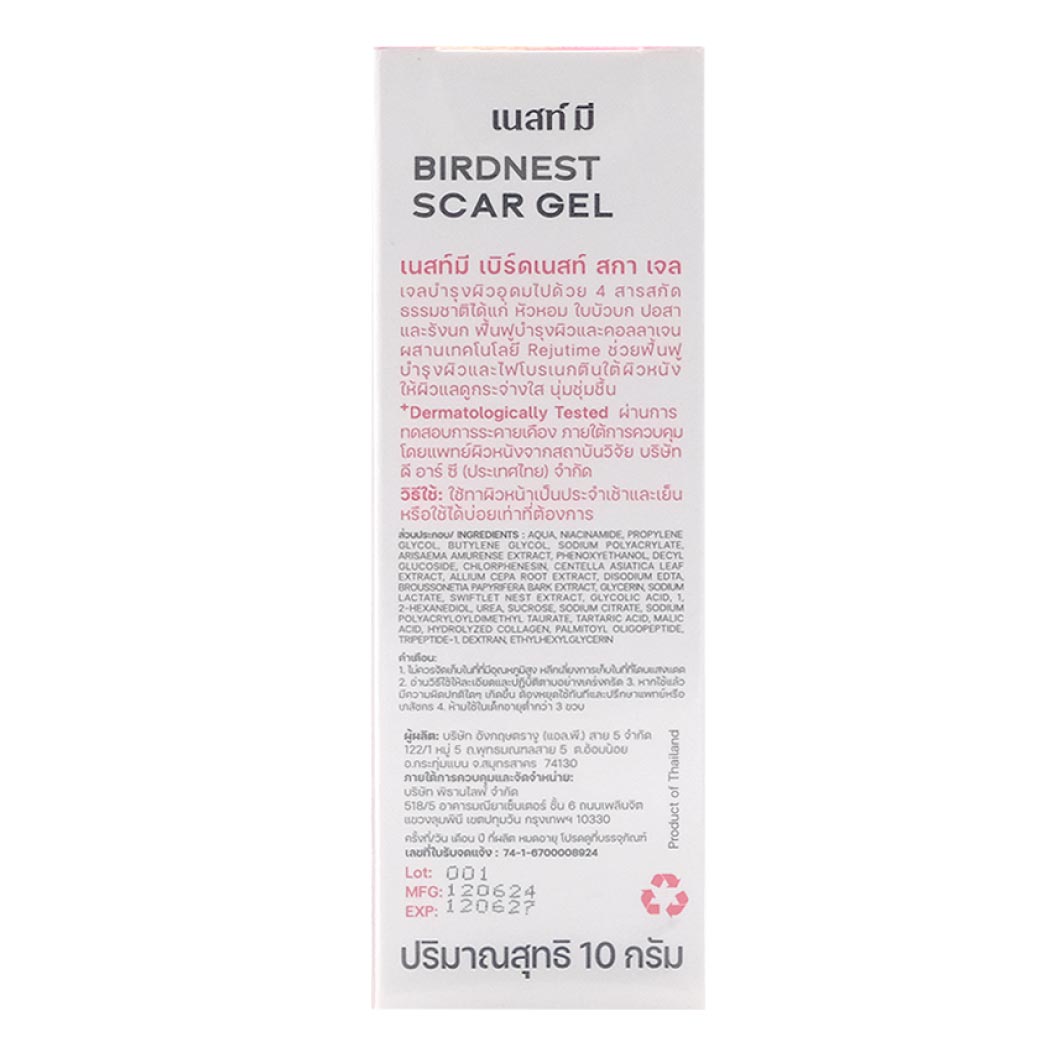 Nestme Birdnest Scar gel 10g. เนสท์มี เบิร์ดเนสท์ สกา เจล