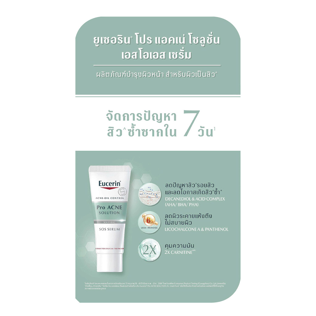 Eucerin Pro Acne Solutoin SOS Serum 10 ml. ยูเซอริน โปร แอคเน่ โซลูชั่น เอสโอเอส เซรั่ม 10มล