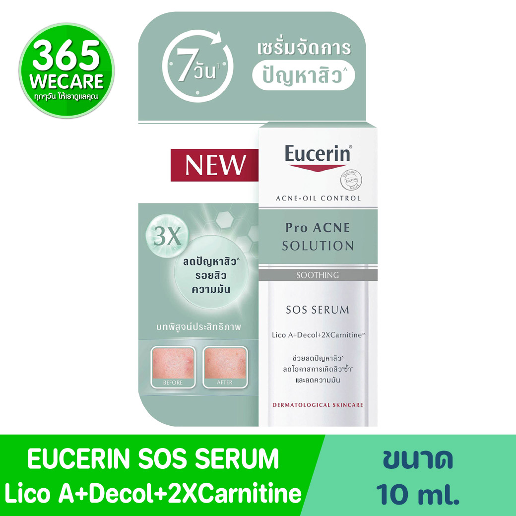 Eucerin Pro Acne Solutoin SOS Serum 10 ml. ยูเซอริน โปร แอคเน่ โซลูชั่น เอสโอเอส เซรั่ม 10มล