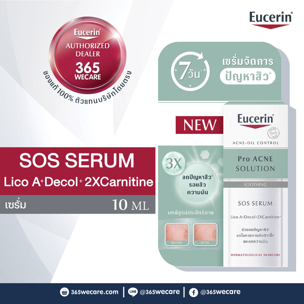 Eucerin Pro Acne Solutoin SOS Serum 10 ml. ยูเซอริน โปร แอคเน่ โซลูชั่น เอสโอเอส เซรั่ม 10มล