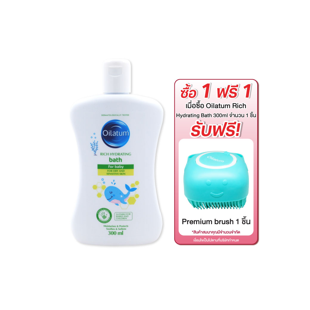 Oilatum Rich Hydrating Bath 300ml. ออยลาตุ้ม ริช ไฮเดรติ้ง บาธ 300มล.
