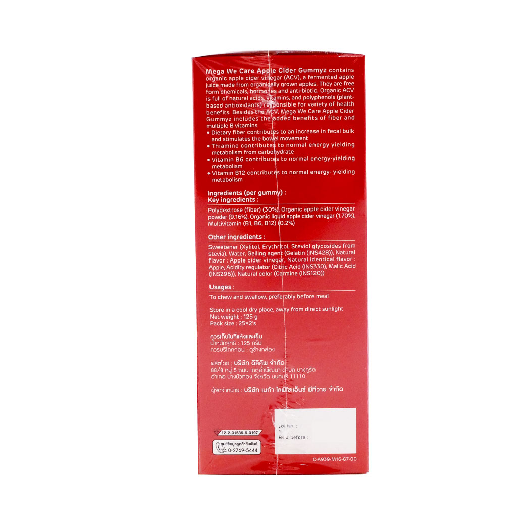 MEGA Apple Cider Gummyz 50เม็ด เมก้าวีแคร์ แอปเปิ้ลไซเดอร์ กัมมีซ