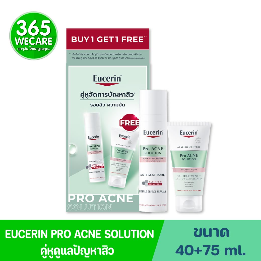EUCERIN Pro Acne Anti Acne Mark 40 ml.Free Gel to Foam Cleanser75ml. ยูเซอริน โปร แอคเน่ โซลูชั่น แอนติ-แอคเน่ มาร์ค รับฟรี เจล ทู โฟม คลีนเซอร์