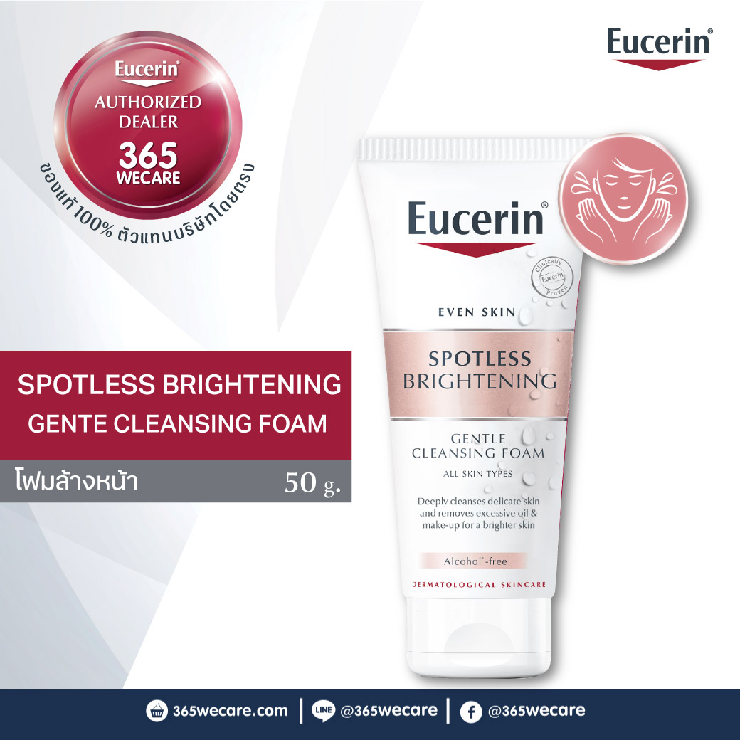 EUCERIN Spotless Brightening Gentle Cleansing Foam 50g. ยูเซอริน สปอตเลส ไบรท์เทนนิ่ง เจลเทิล คลีนซิ่ง โฟม 50กรัม