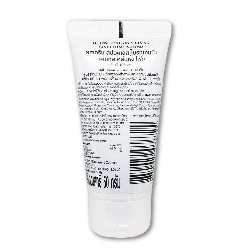 EUCERIN Spotless Brightening Gentle Cleansing Foam 50g. ยูเซอริน สปอตเลส ไบรท์เทนนิ่ง เจลเทิล คลีนซิ่ง โฟม 50กรัม