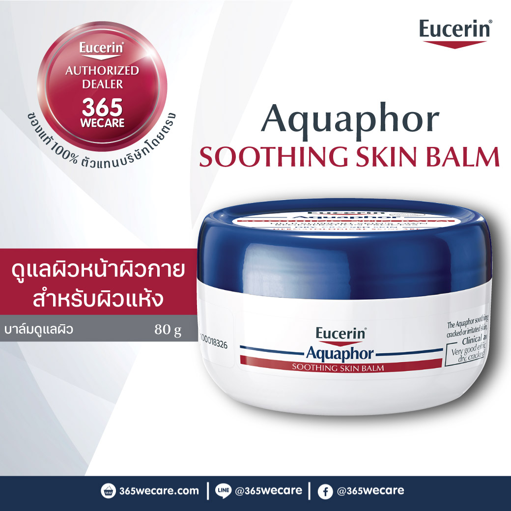 EUCERIN Aquaphor Soothing Skin Balm 80g. ยูเซอริน อควาฟอร์ ซูทติ้ง สกิน บาล์ม