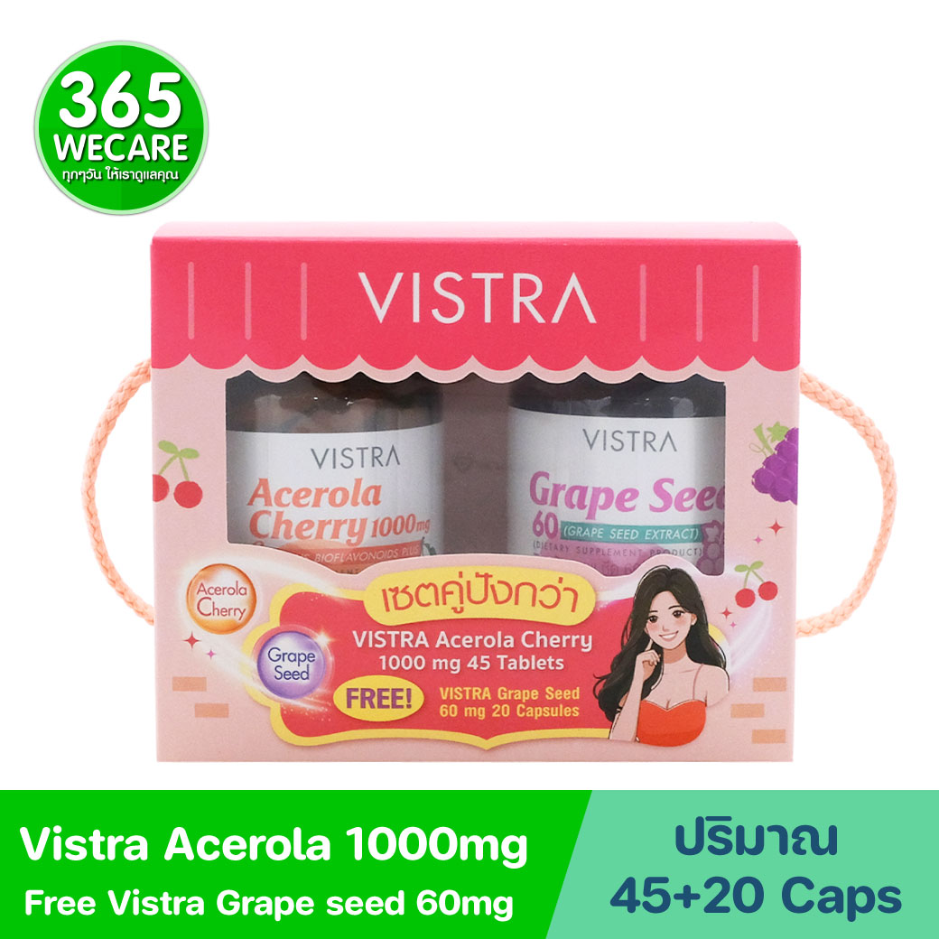 VISTRA Acerola Cherry 1000mg. 45s Free Grape Seed 20s. วิสทร้า อะเซโรลาเชอรี่ 1000 มก. & ซิตรัส ไบโอฟลาโวนอยด์ พลัส