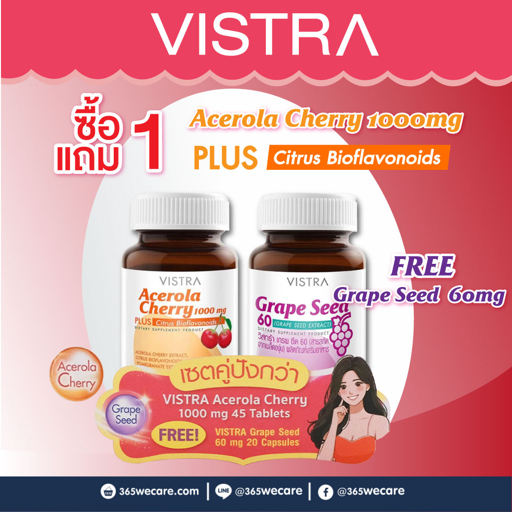 VISTRA Acerola Cherry 1000mg. 45s Free Grape Seed 20s. วิสทร้า อะเซโรลาเชอรี่ 1000 มก. & ซิตรัส ไบโอฟลาโวนอยด์ พลัส