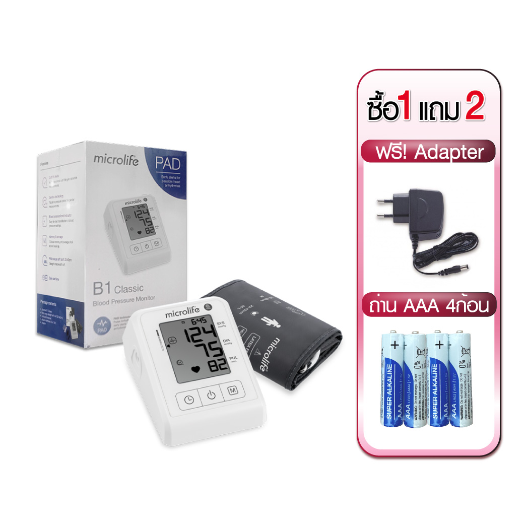 Microlife B1 Classic เครื่องวัดความดัน รุ่นB1 คลาสสิค