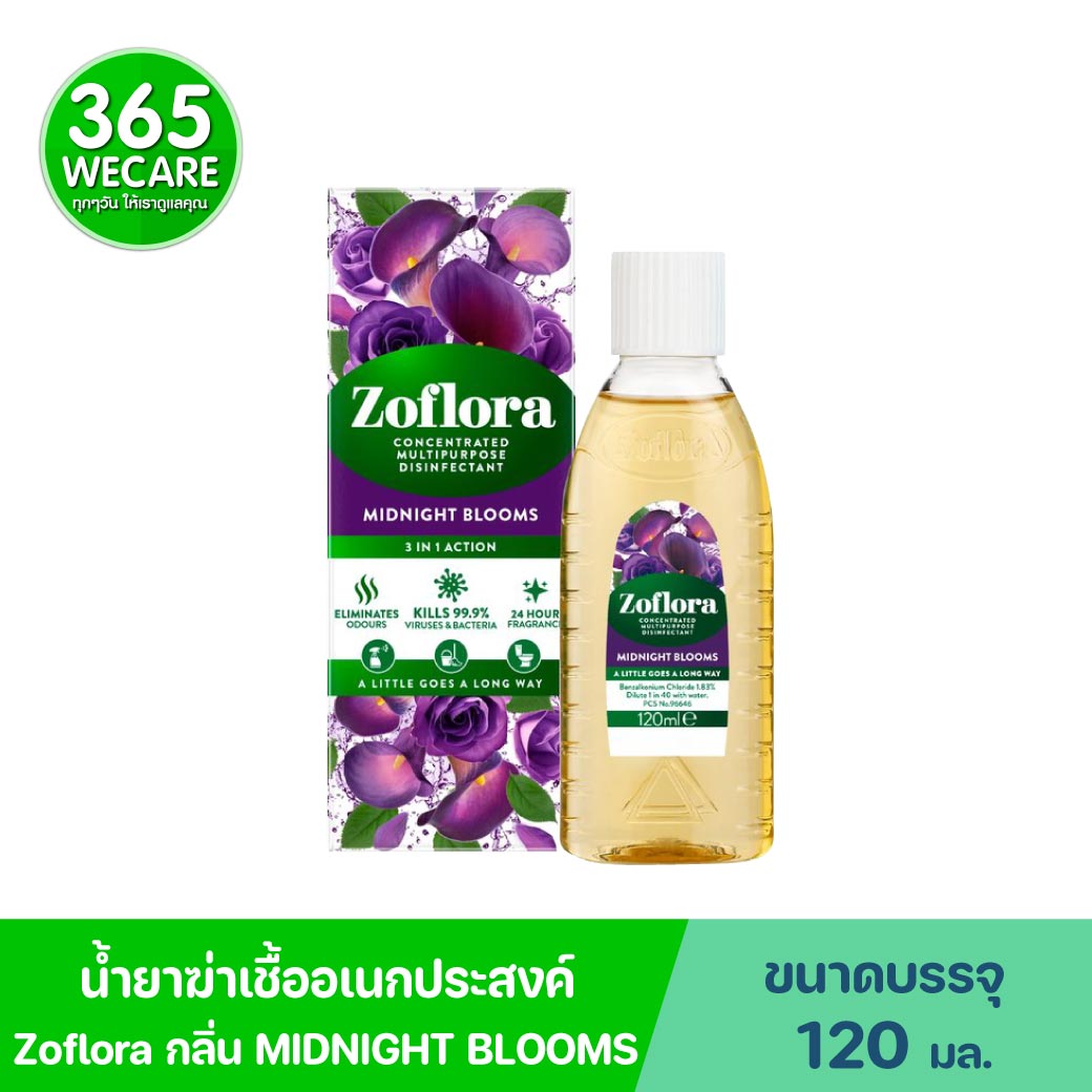 Zoflora Midnight Bloom 120ml. โซฟลอรา มิดไนท์ บลูมส์