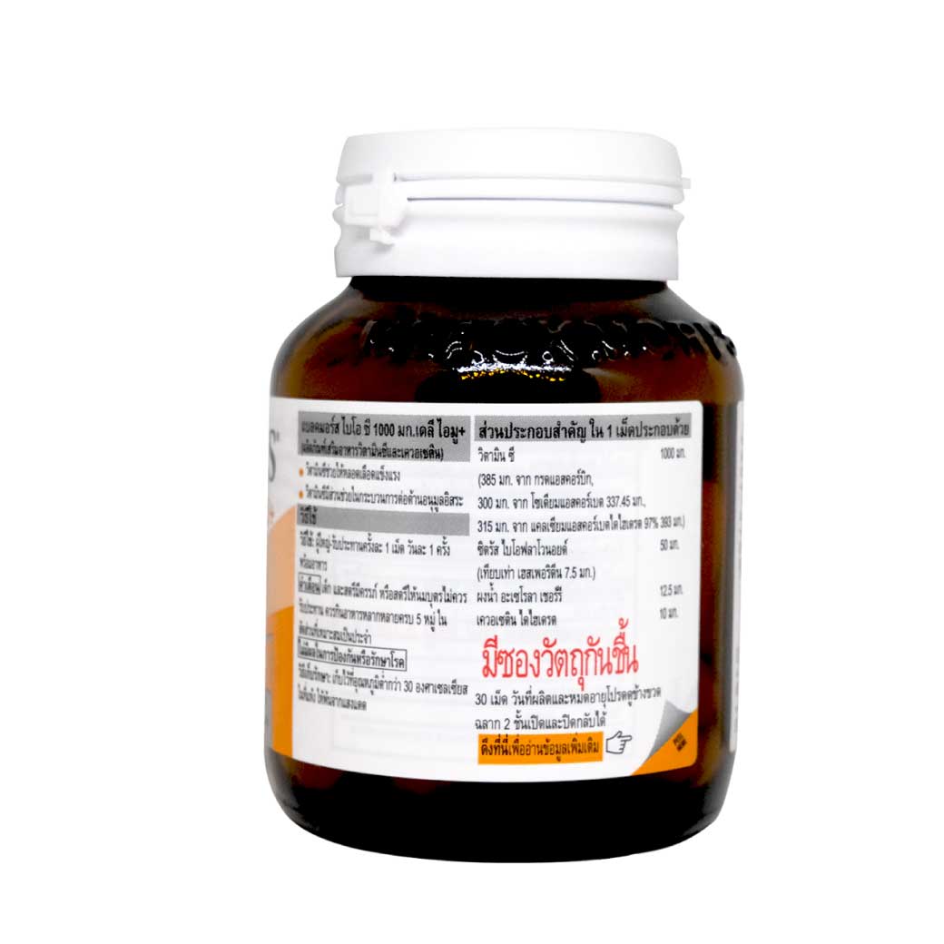 BLACKMORES Bio C 1000 mg Daily Imu+30Tablets แบลคมอร์ส ไบโอ ซี 1000 มก. เดลี ไอมู+