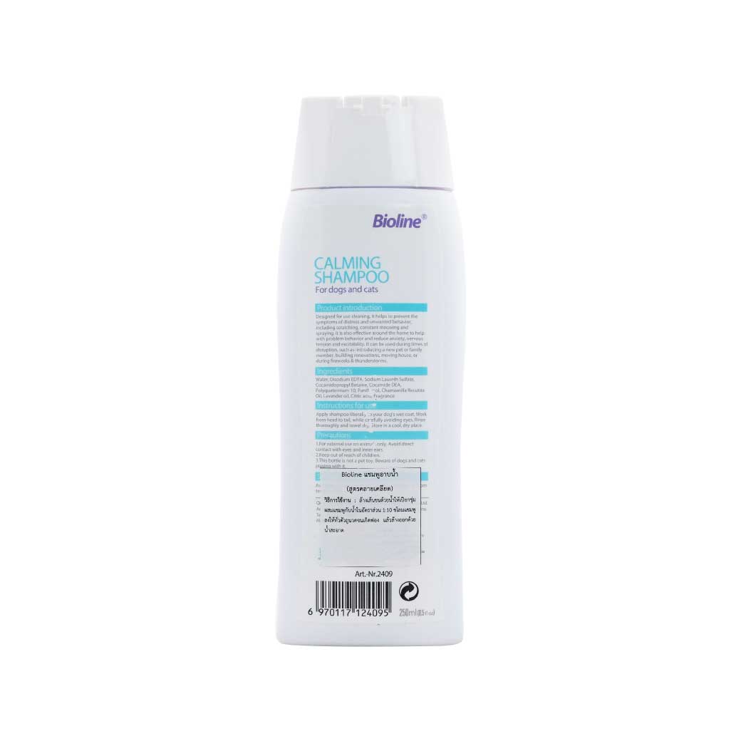 BIOLINE Calming Shampoo 250ml. ไบโอไลน์ แชมพูอาบน้ำ สูตรคลายเครียด ผิวแพ้ง่ายสุนัขและแมว