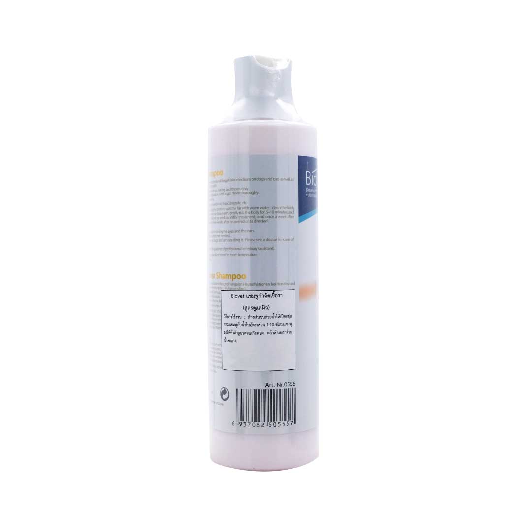 BIOLINE Biovet Antifungal Shampoo 250ml. ไบโอไลน์ แชมพูอาบน้ำ สุนัขและแมว สูตรกำจัดเชื้อรา