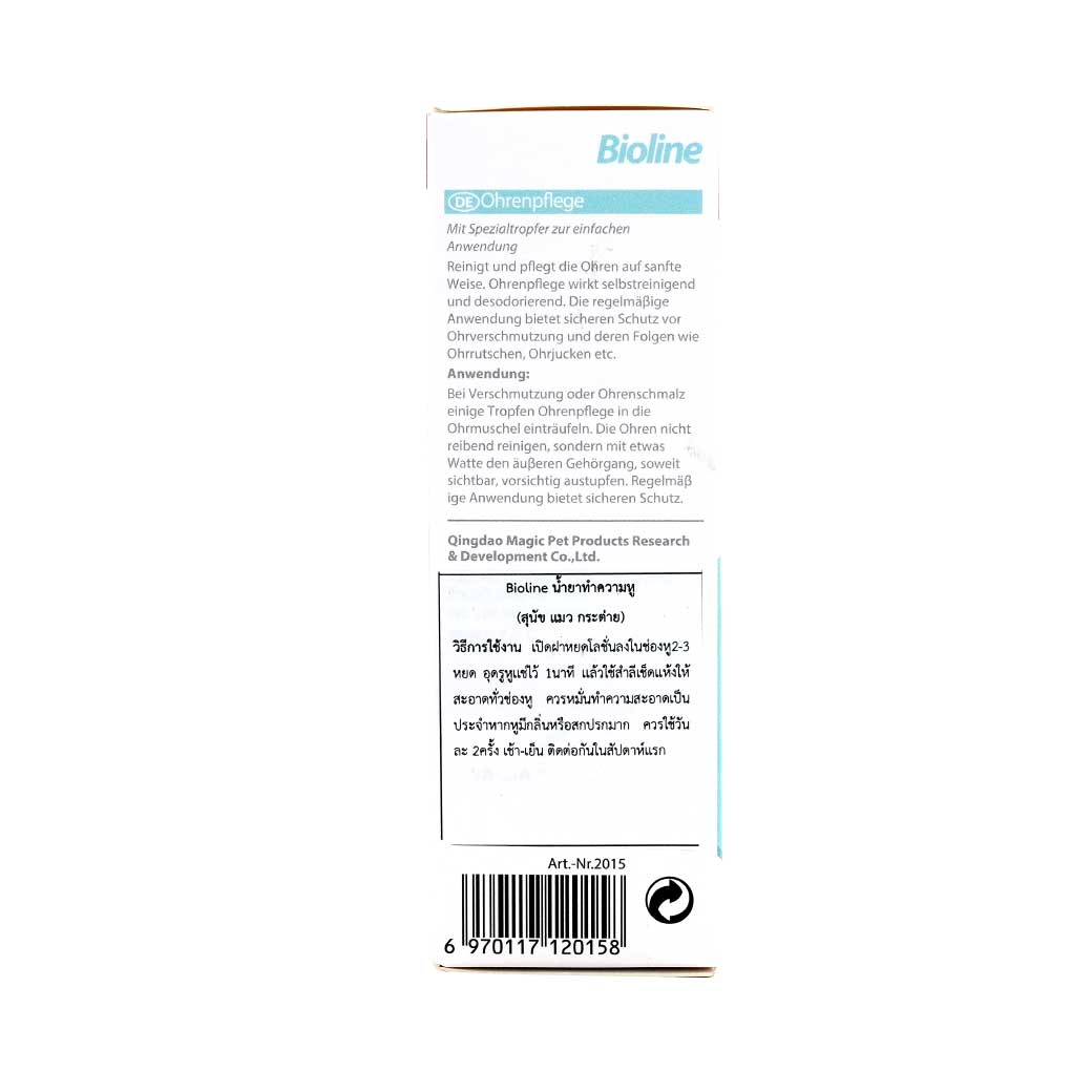 BIOLINE Ear Care 50ml. ไบโอไลน์ น้ำยาทำความสะอาดหูและในช่องหู สำหรับสุนัข แมว และกระต่าย