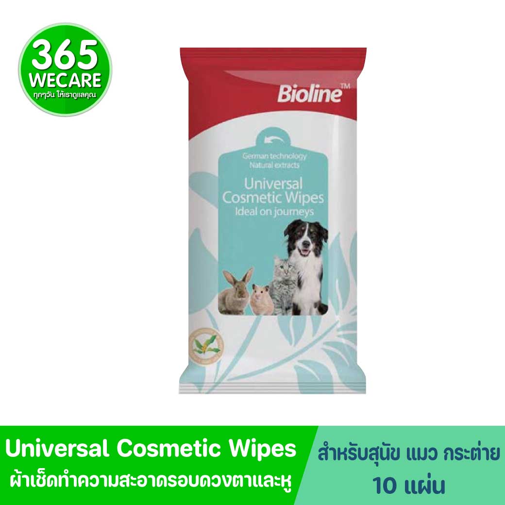 BIOLINE Universal Cosmetic Wipes 10ชิ้น ไบโอไลน์ ทิชชู่เปียก