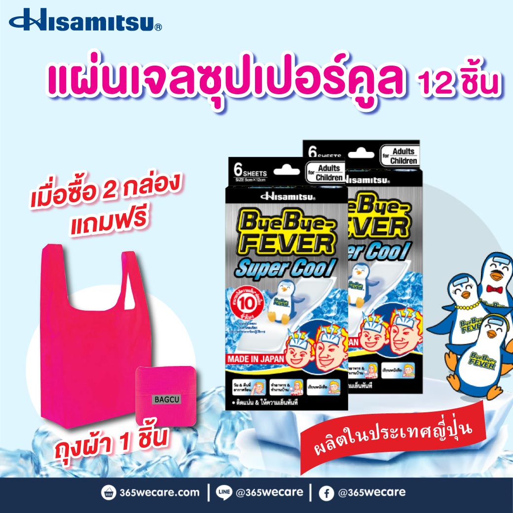Hisamitsu Bye Bye Fever Super Cool Adults/Children 6ชิ้น. ฮิซะมิสึ บาย บาย ฟรีเวอร์ ซุปเปอร์ คูล