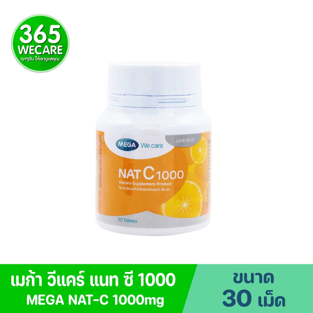 MEGA NAT-C 1000mg 30เม็ด เมก้า วีแคร์ แนทซี 1000