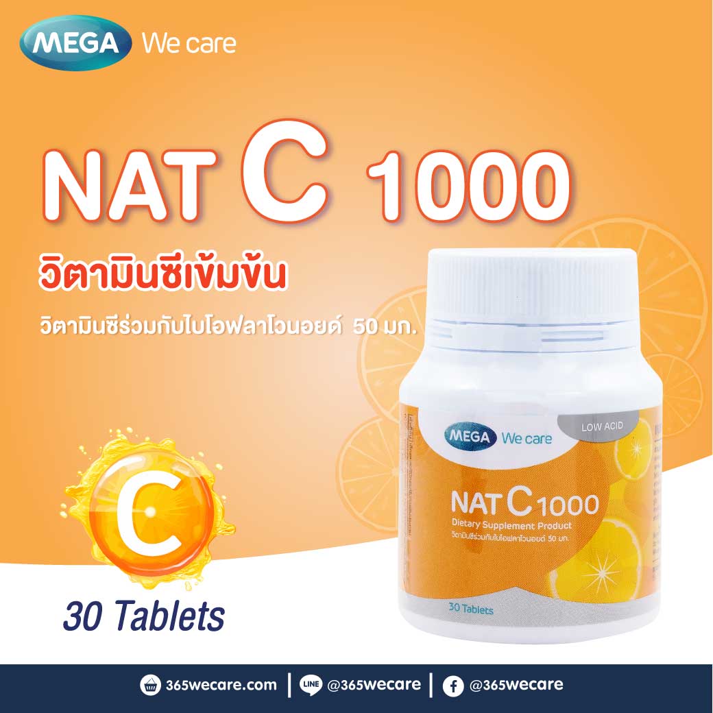 MEGA NAT-C 1000mg 30เม็ด เมก้า วีแคร์ แนทซี 1000