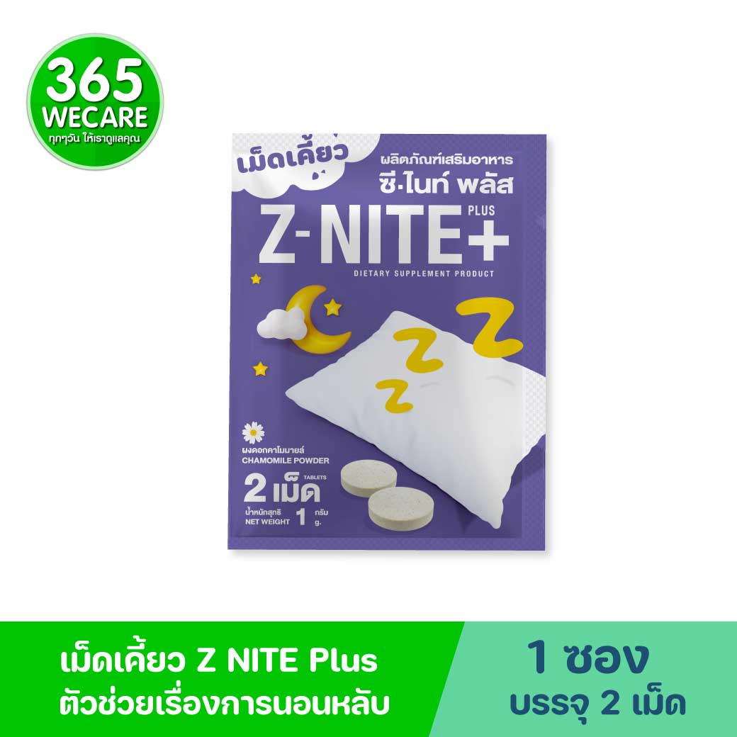 Z NITE Plus 2เม็ด ซี ไนท์ พลัส