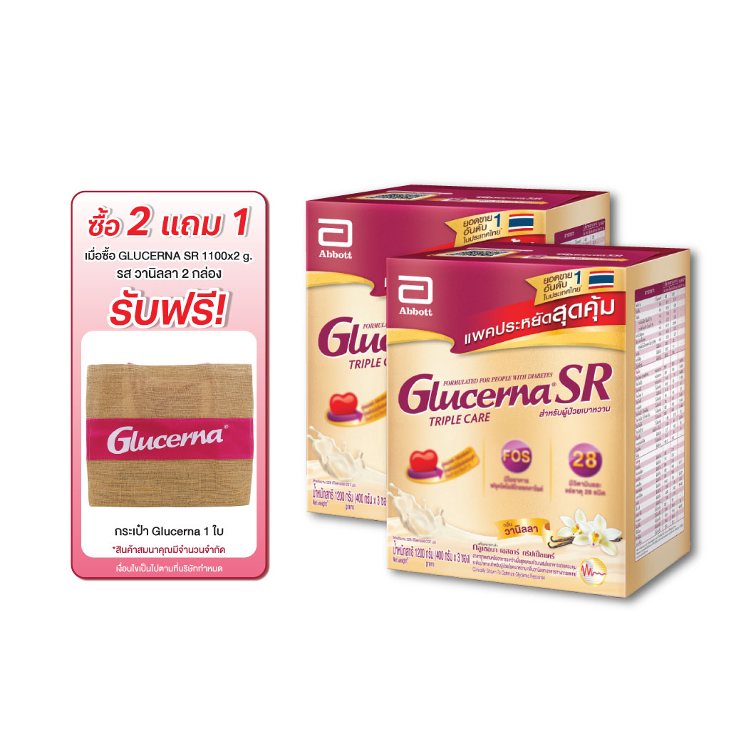 GLUCERNA SR 1100 g.รสวานิลลา กลูเซอนา เอสอาร์ ทริปเปิ้ลแคร์ ชนิดผง