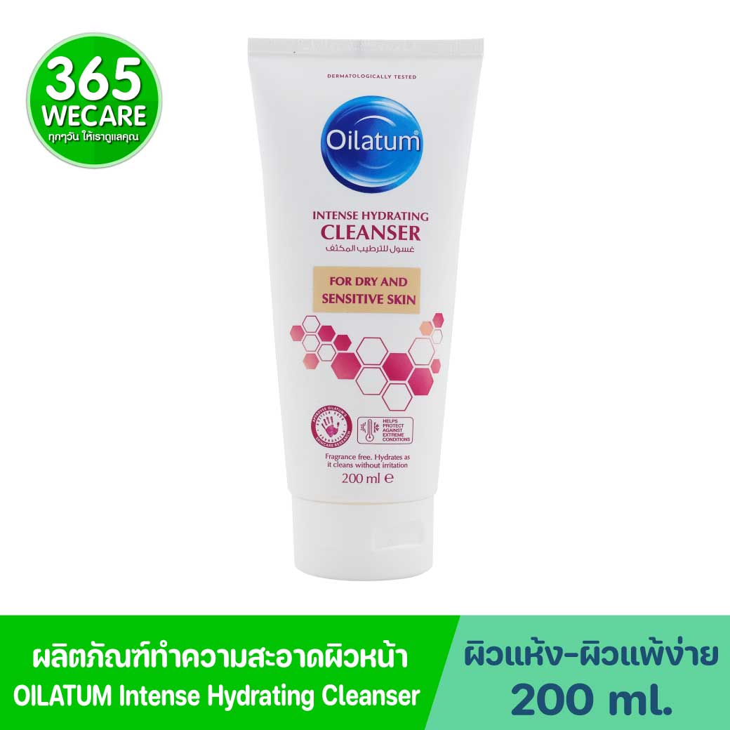 Oilatum Intense Hydrating Cleanser 200g ออยลาตุ้ม อินเทนส์ ไฮเดรติ้ง คลีนเซอร์