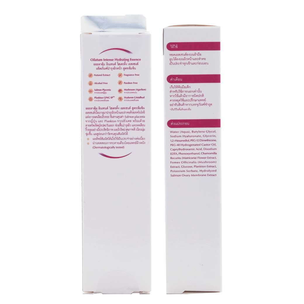 Oilatum Intense Hydrating Essence 30g ออยลาตุ้ม อินเทนส์ ไฮเดรติ้ง เอสเซนส์