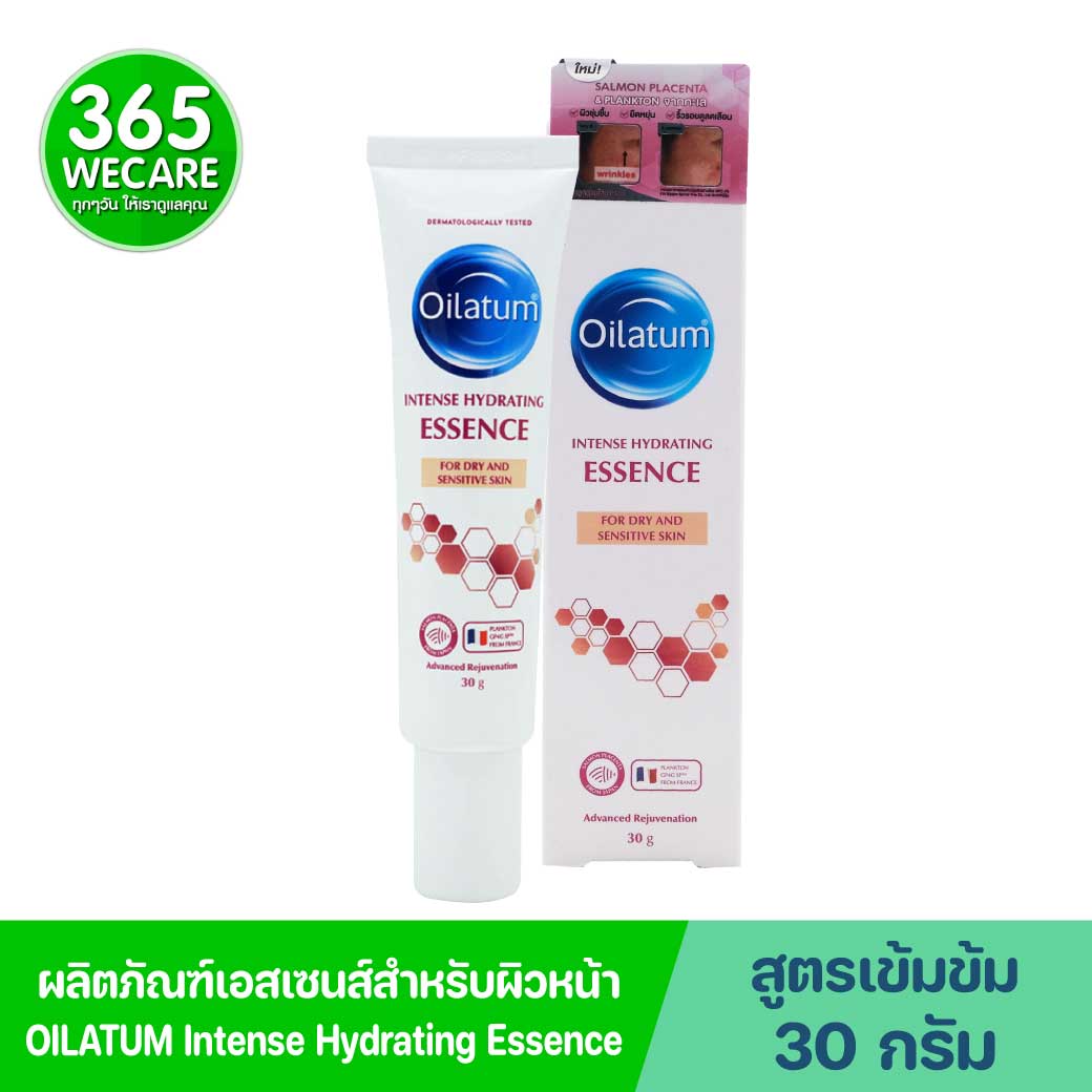 Oilatum Intense Hydrating Essence 30g ออยลาตุ้ม อินเทนส์ ไฮเดรติ้ง เอสเซนส์