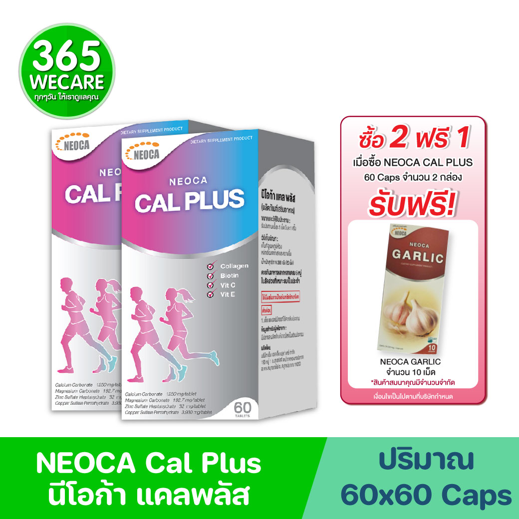 NEOCA Cal Plus 60 แคปซูล. นีโอก้า แคล พลัส