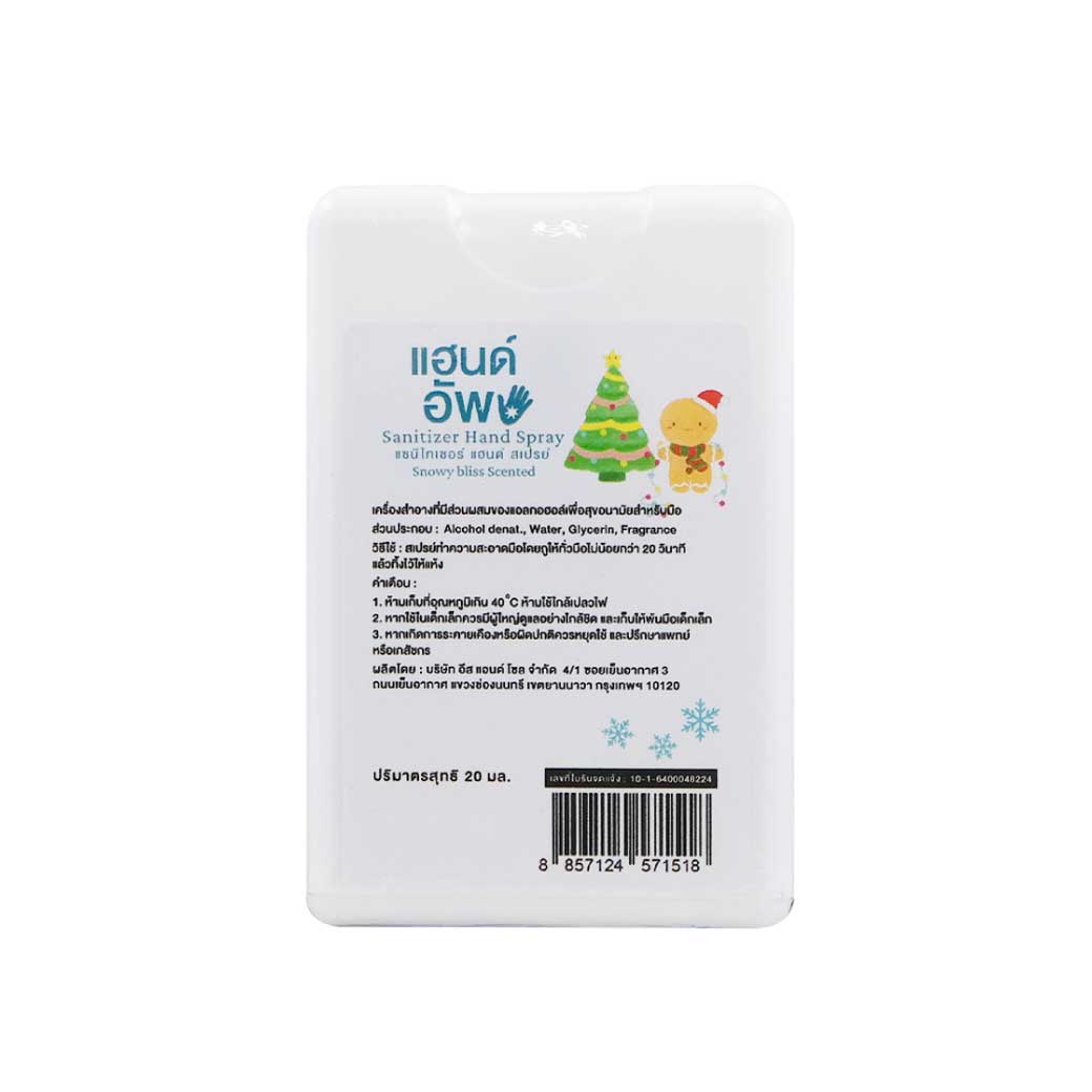 Hands Up Alcohol Spray 20ml.Snowy Bliss