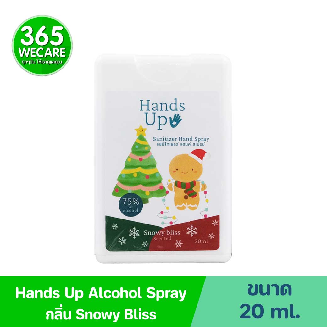 Hands Up Alcohol Spray 20ml.Snowy Bliss