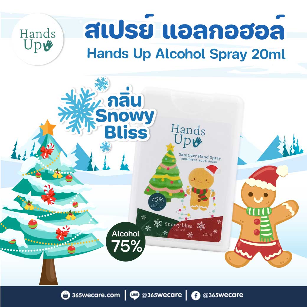 Hands Up Alcohol Spray 20ml.Snowy Bliss