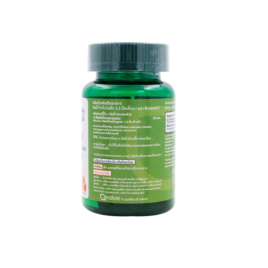 QNature Gummies Probiotic 2.5 Billion 30 Gummies. คิวเนเจอร์ กัมมี่ โปรไบโอติก 2.5 บิลเลี่ยน 30 กัมมี่ Q Nature