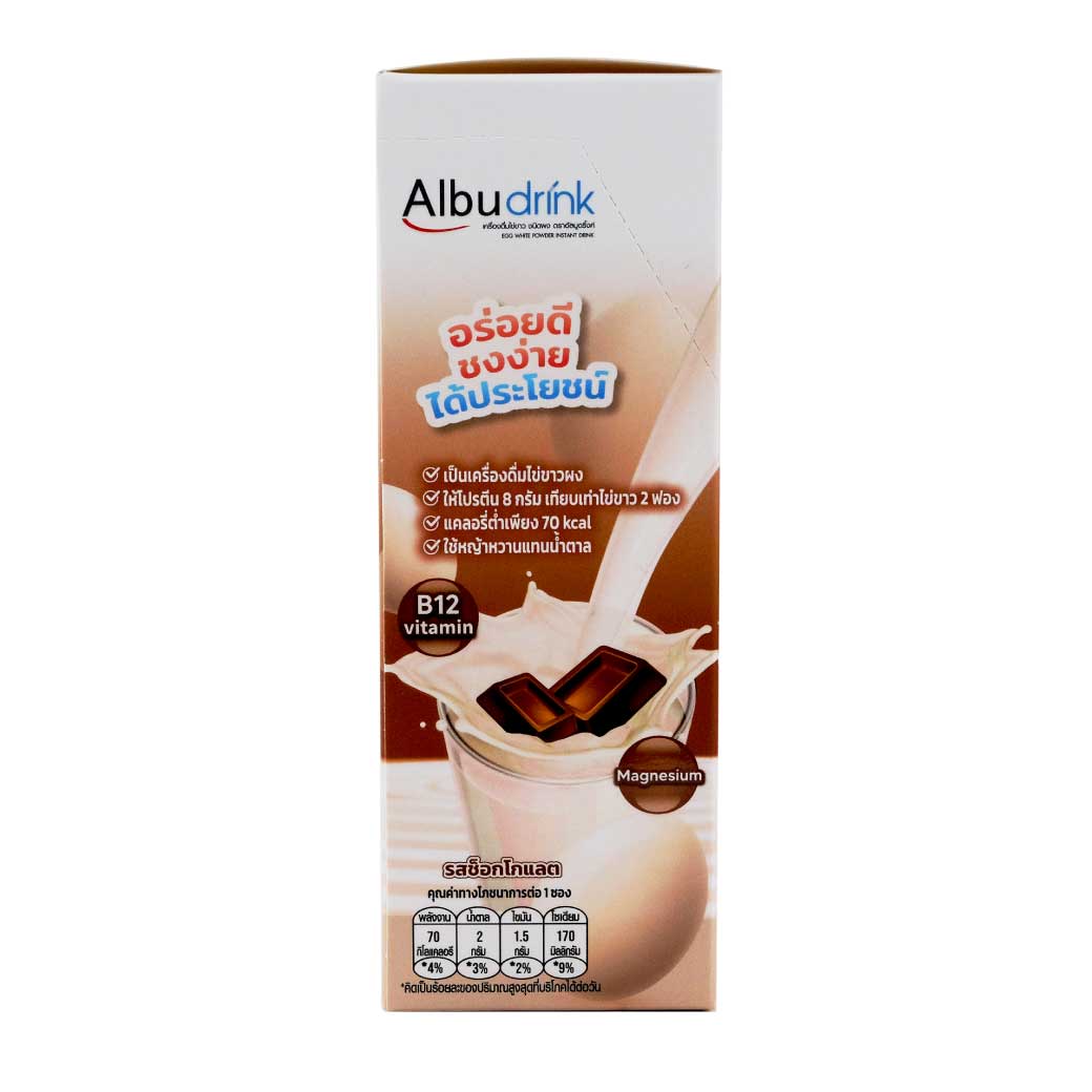 AlbuDrink Chocolate Flavor 18.5g.x6ซอง อัลบูดริ้งค์ เครื่องดื่มไข่ขาว กลิ่นช็อกโกแลต โปรตีนจากไข่ขาว
