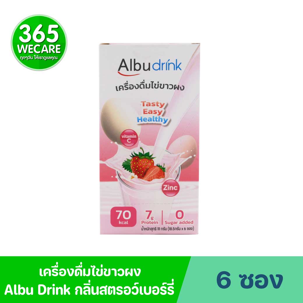 AlbuDrink Strawberry Flavor 18.5g.x6ซอง อัลบูดริ้งค์ เครื่องดื่มไข่ขาว กลิ่นสตรอว์เบอร์รี่ โปรตีนจากไข่ขาว