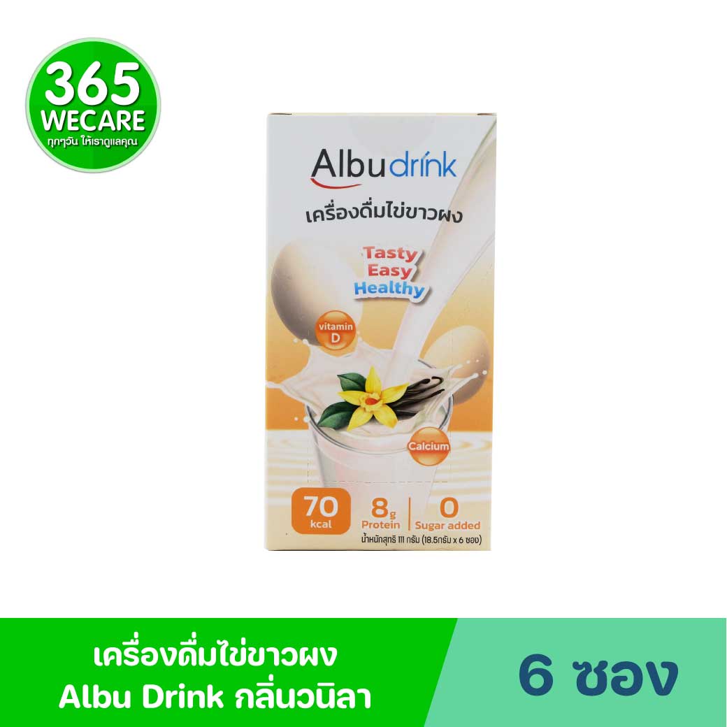 AlbuDrink Vanilla Flavor 18.5g.x6ซอง อัลบูดริ้งค์ เครื่องดื่มไข่ขาว กลิ่นวานิลลา โปรตีนจากไข่ขาว