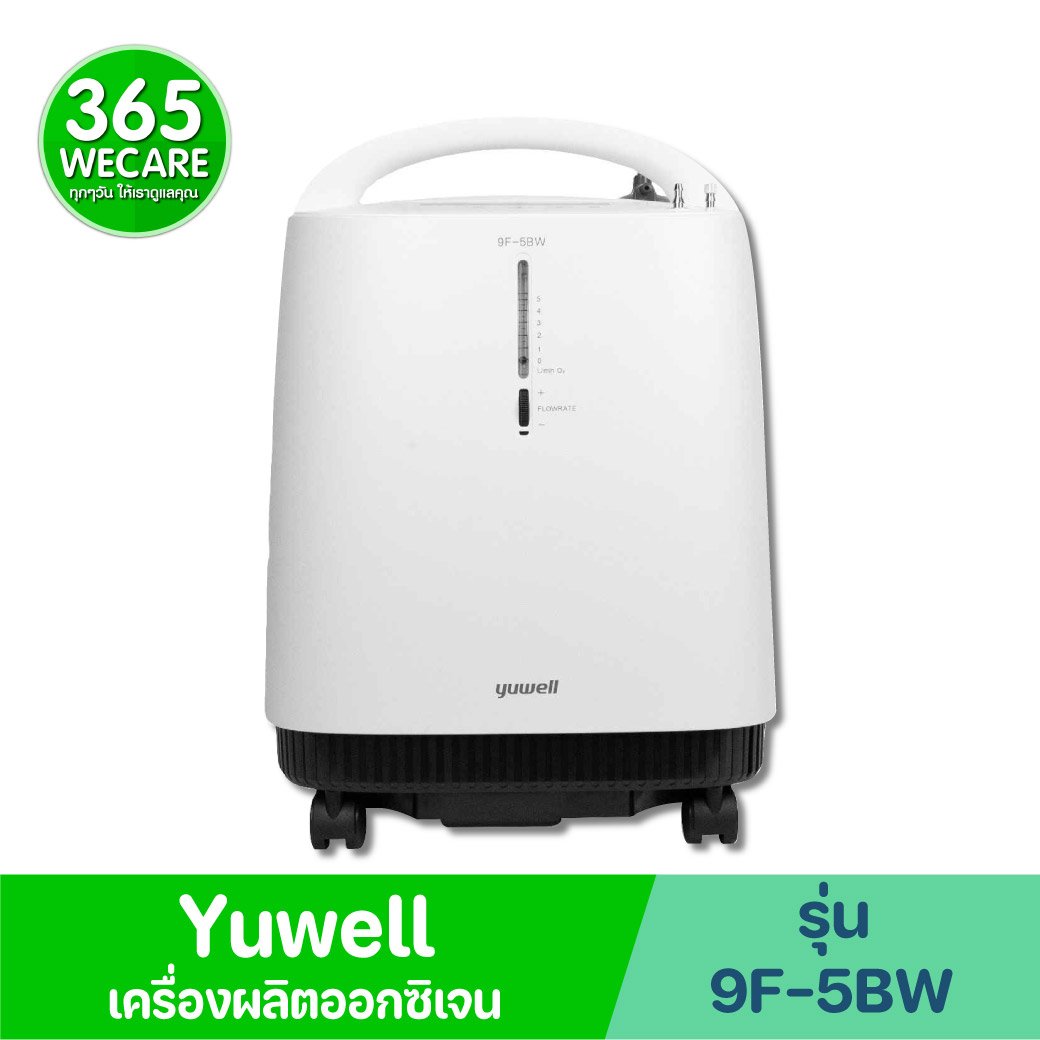 YUWELL เครื่องผลิตออกซิเจน 5 ลิตร 9F-5BW (19471)