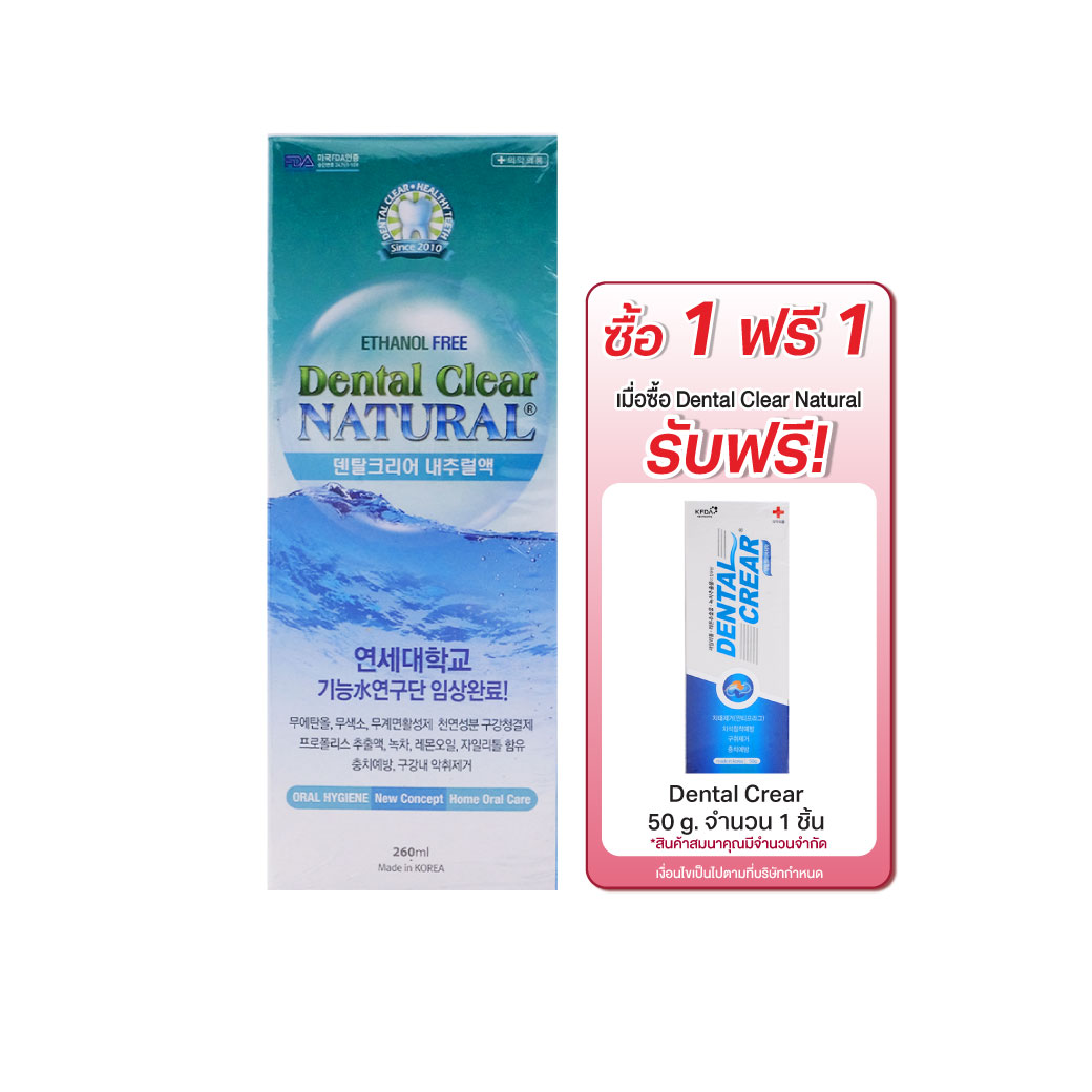 Dental Clear Natural 260ml. เดนทอล เคลียร์ เนเซอรัล