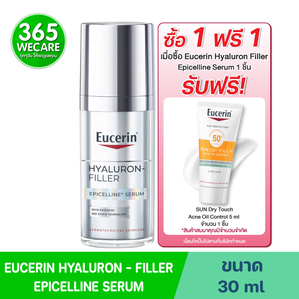 EUCERIN Hyaluron - Filler Epicelline Serum 30ml. ยูเซอริน ไฮยาลูรอน-ฟิลเลอร์ อีพิเซลีน เซรั่ม