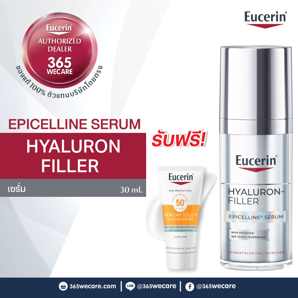 EUCERIN Hyaluron - Filler Epicelline Serum 30ml. ยูเซอริน ไฮยาลูรอน-ฟิลเลอร์ อีพิเซลีน เซรั่ม