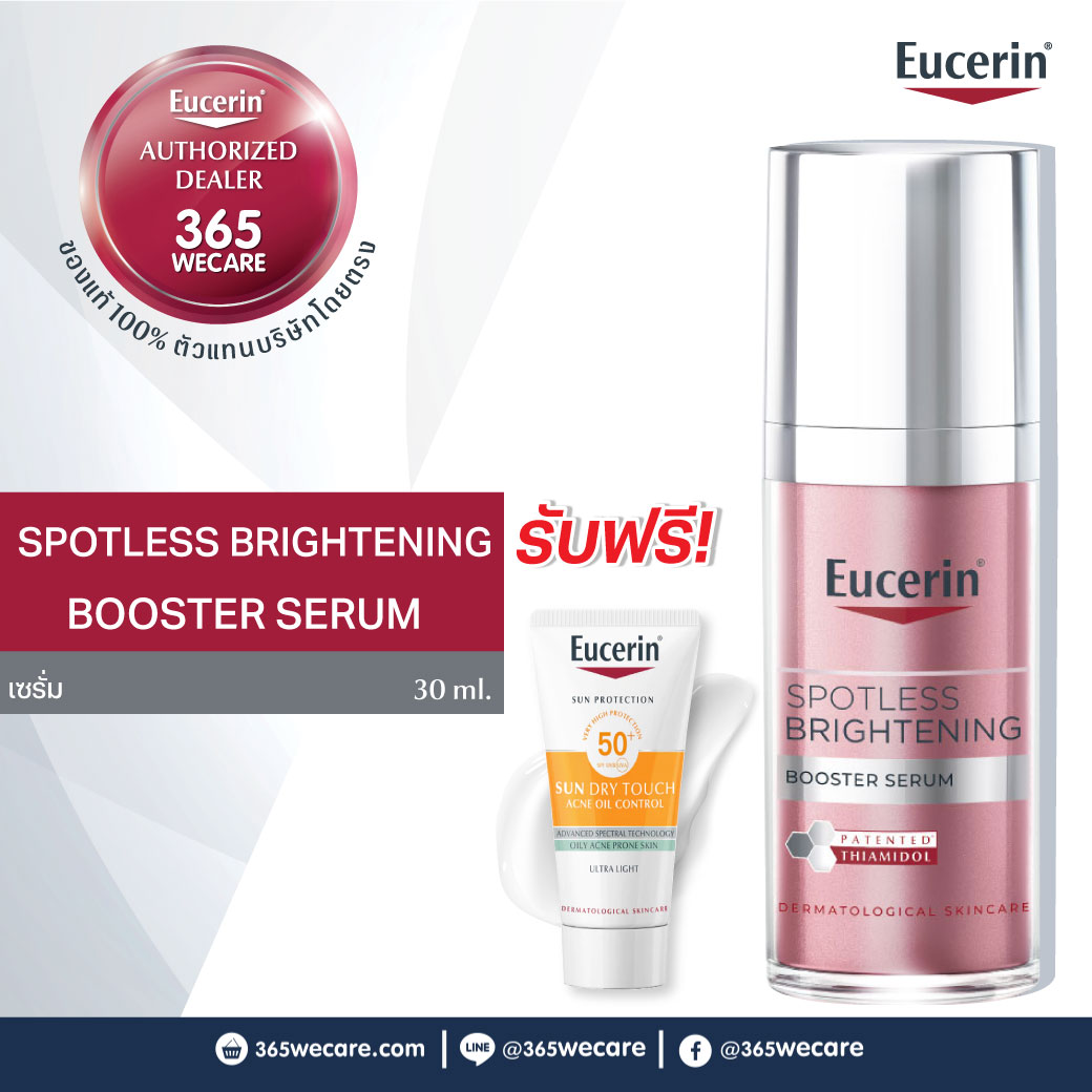 EUCERIN Spotless Brightening Booster Serum 30ml. ยูเซอริน สปอตเลส ไบรท์เทนนิ่ง บูสเตอร์ เซรั่ม 30 มล