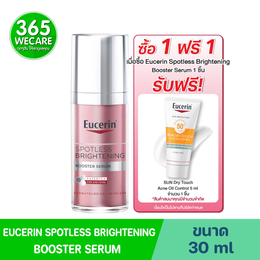 EUCERIN Spotless Brightening Booster Serum 30ml. ยูเซอริน สปอตเลส ไบรท์เทนนิ่ง บูสเตอร์ เซรั่ม 30 มล