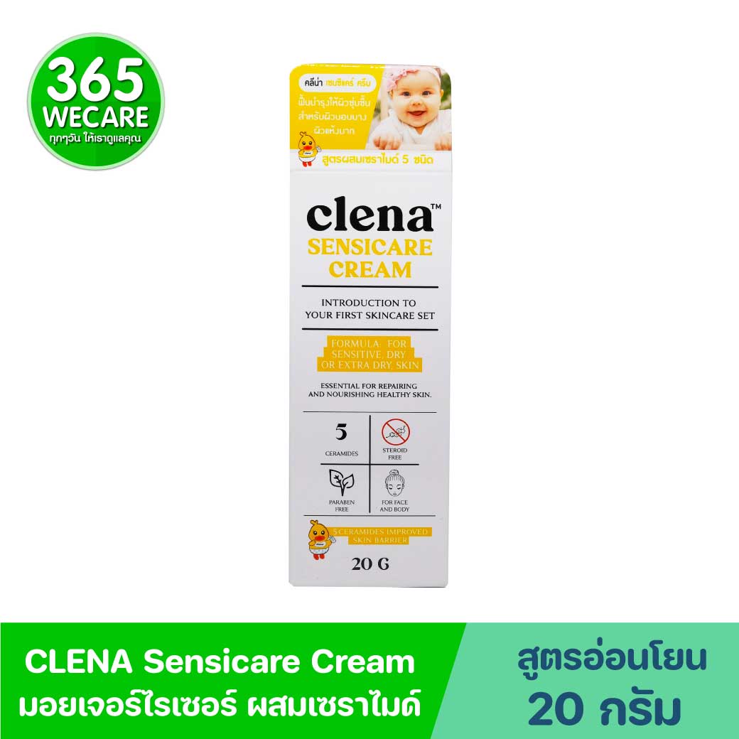 CLENA Sensicare Cream 20g. คลีน่า เซนซิแคร์ ครีม