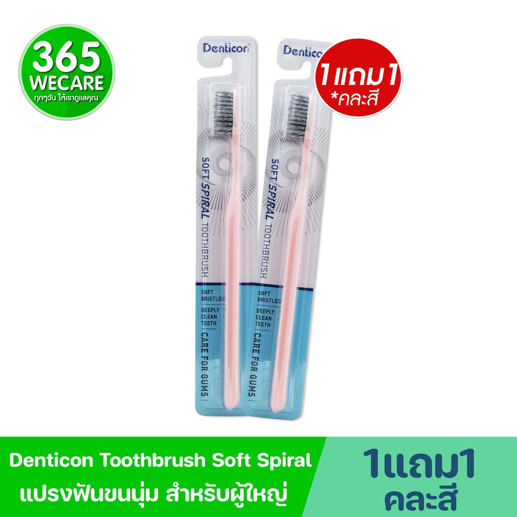 Panc Denticon Toothbrush Soft Spiral
เดนติคอน แปรงสีฟัน ซอฟท์สไปรัล