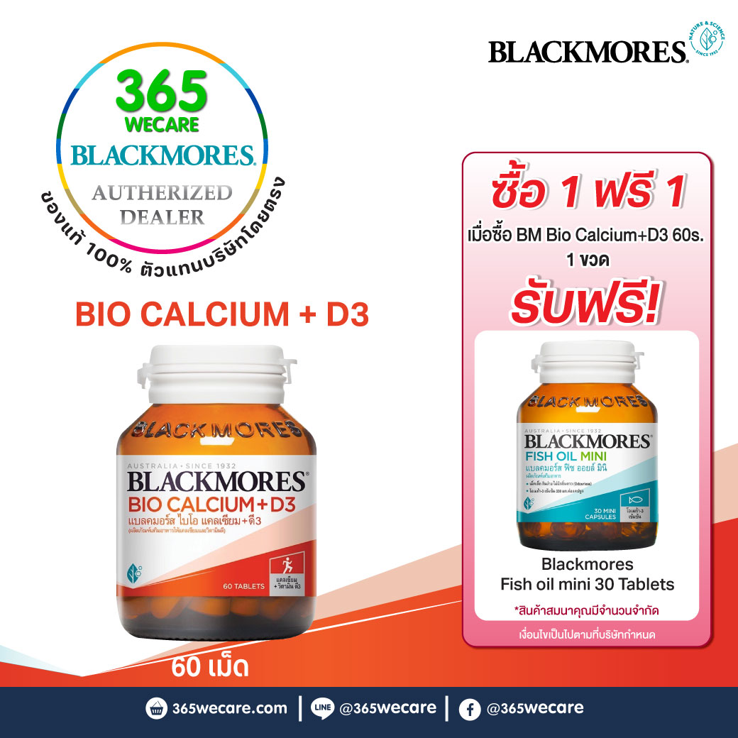 Blackmores Bio Calcium+D3 60 เม็ด. แบลคมอร์ส ไบโอ แคลเซียม
