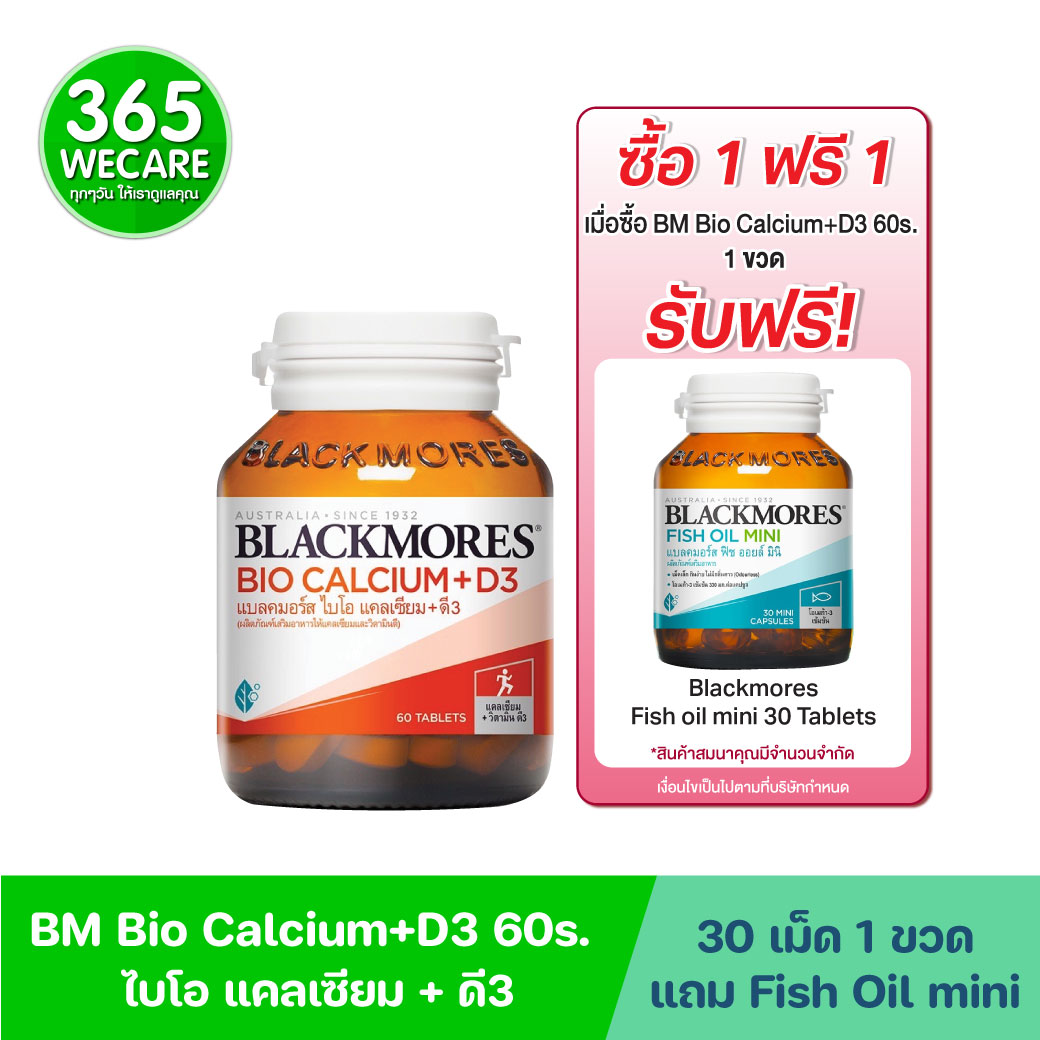 Blackmores Bio Calcium+D3 60 เม็ด. แบลคมอร์ส ไบโอ แคลเซียม
