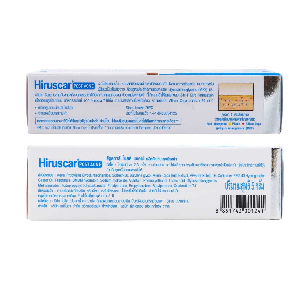 Hiruscar postacne 5 กรัม ฮีรูสการ์ โพสต์ แอคเน่
