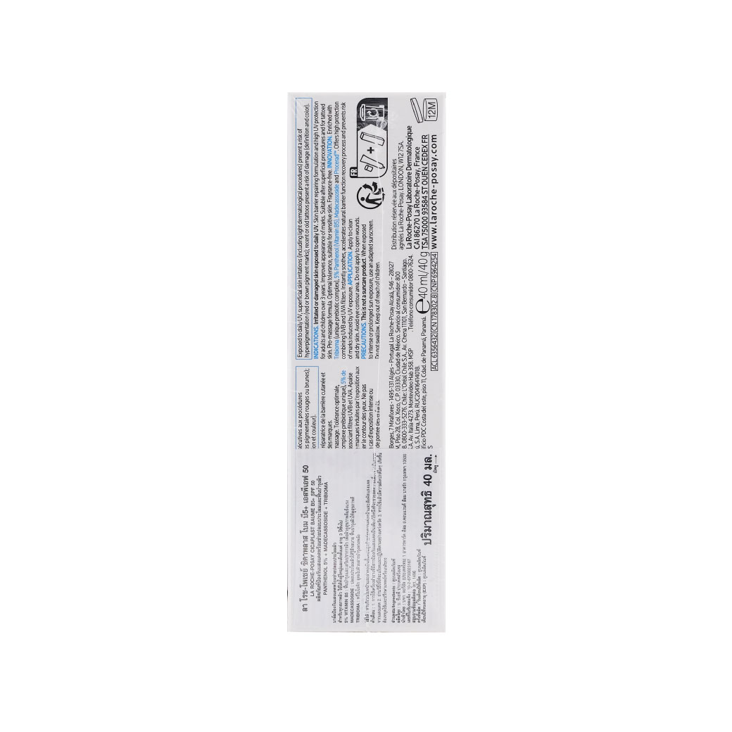 La Roche-Posay Cicaplast Baume B5+ Spf 50 40ml. ลา โรช-โพเซย์ ชิคาพลาส โบม บี5+ เอสพีเอฟ 50
