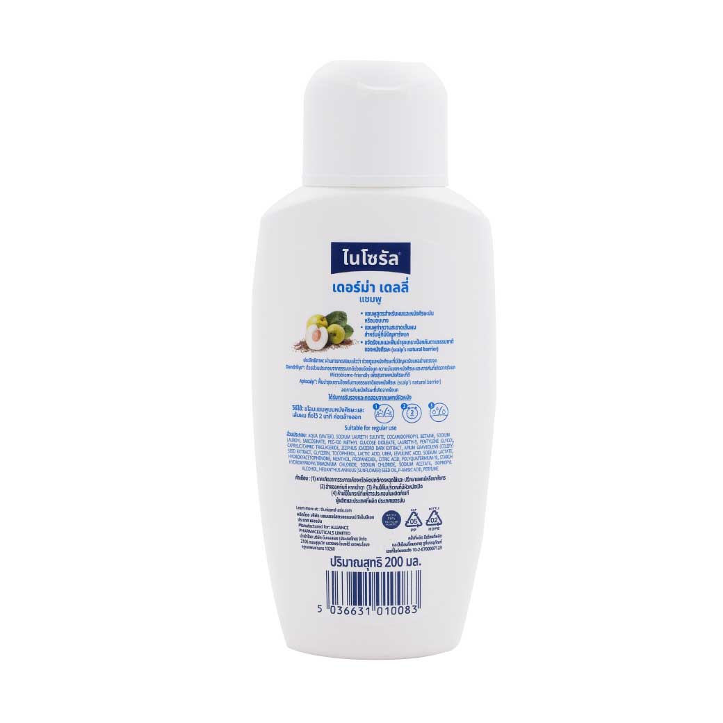 NIZORAL Derma Daily Shampoo 200 ml. ไนโซรัล เดอร์ม่า เดลลี่ แชมพู