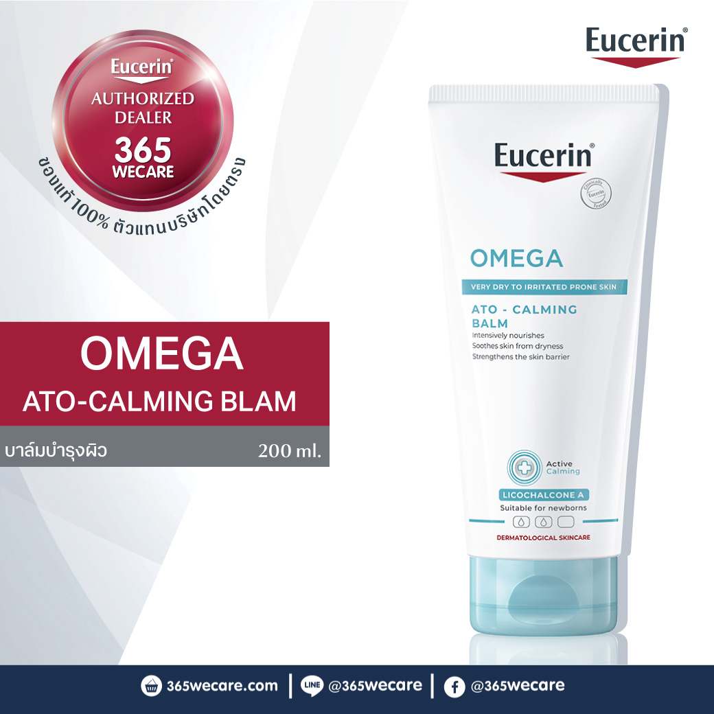 EUCERIN Omega Ato-Calming Balm 200ml. ยูเซอริน โอเมก้า เอโท-คาล์มมิ่ง บาล์ม